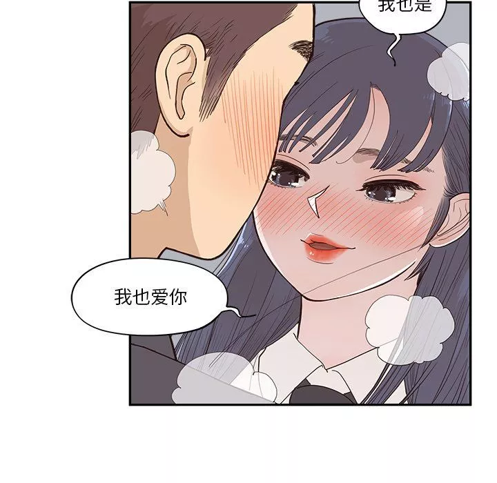 去他的女校第174话