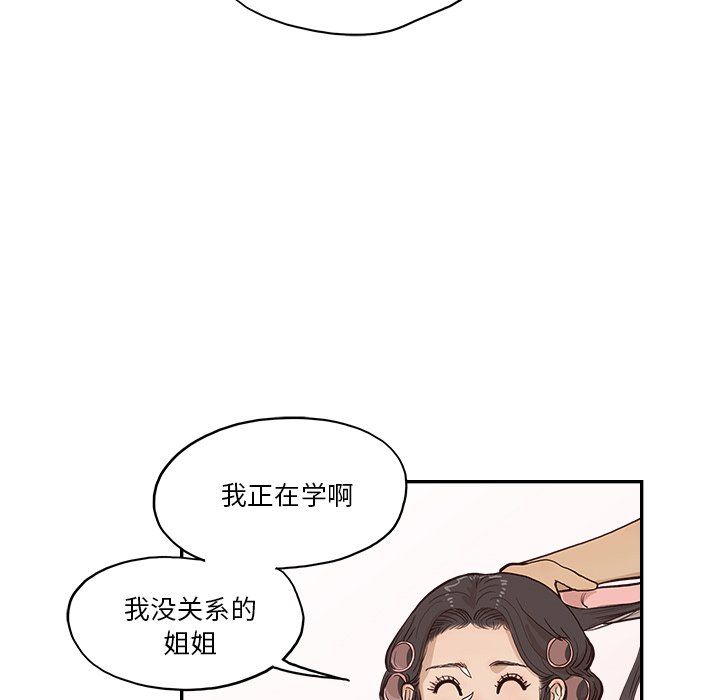 去他的女校第168话