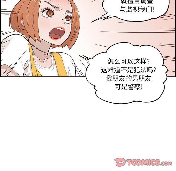 去他的女校第173话