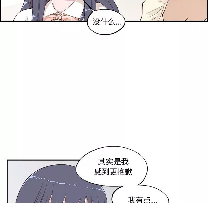 去他的女校第170话