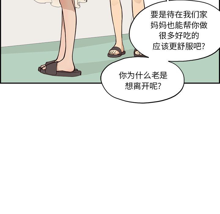 去他的女校第169话