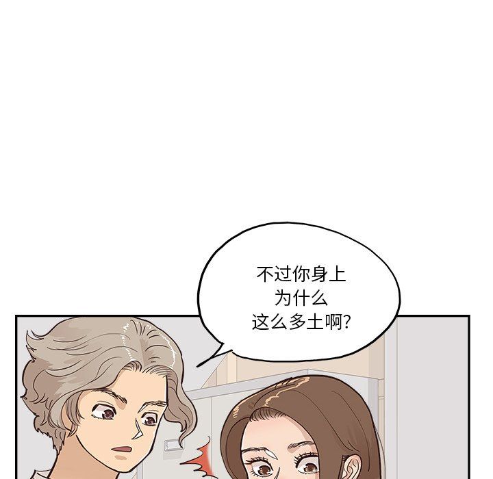 去他的女校第164话