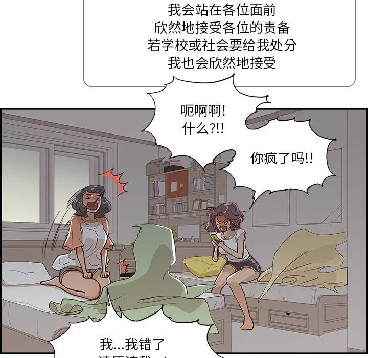 去他的女校第174话