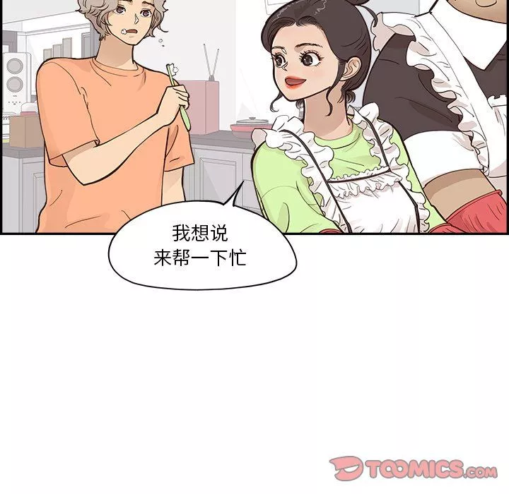 去他的女校第168话