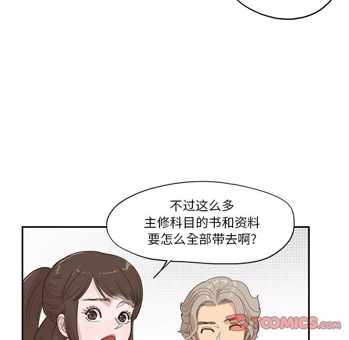 去他的女校第166话