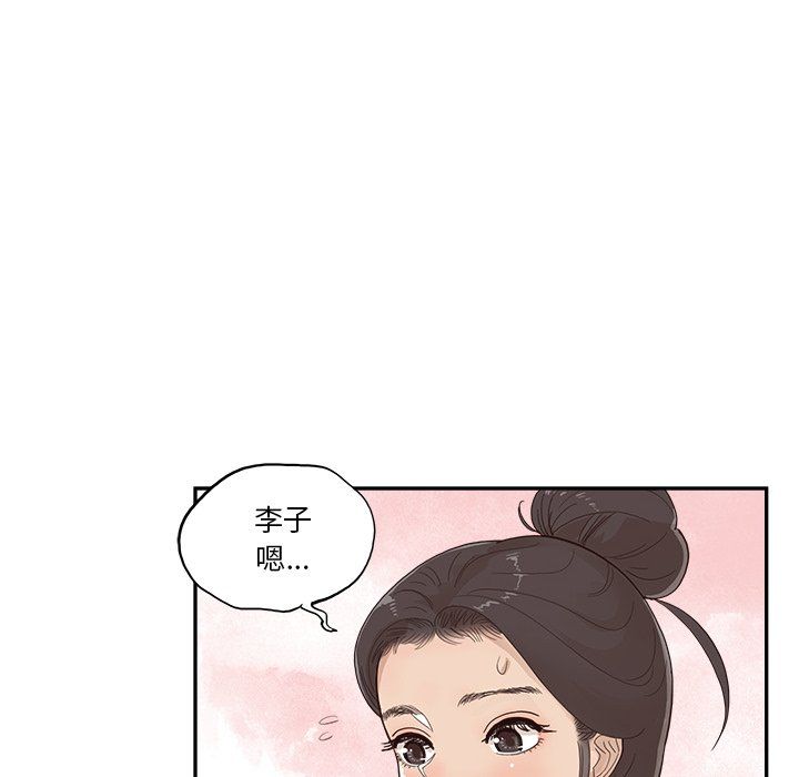 去他的女校第167话