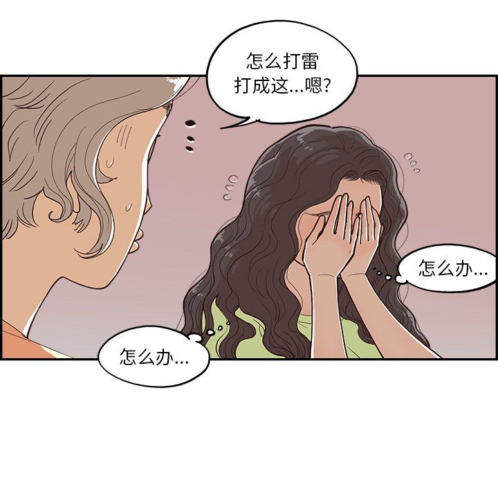 去他的女校第169话