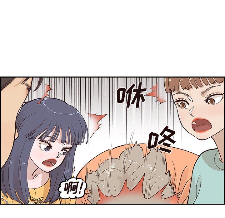 去他的女校第167话