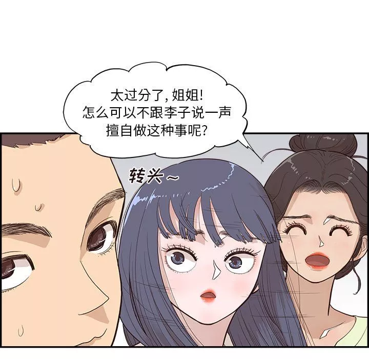 去他的女校最终话