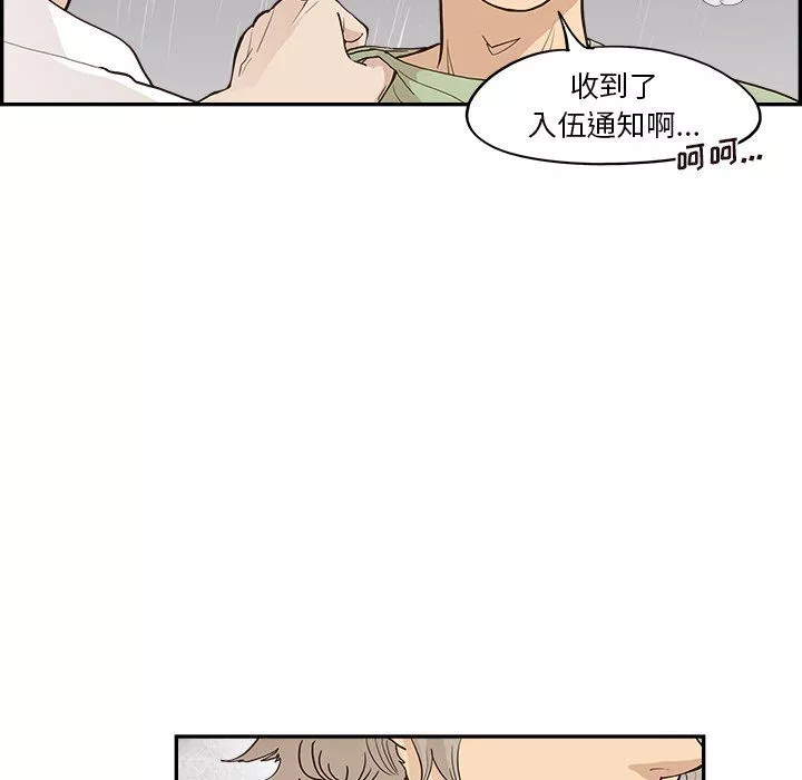 去他的女校第171话