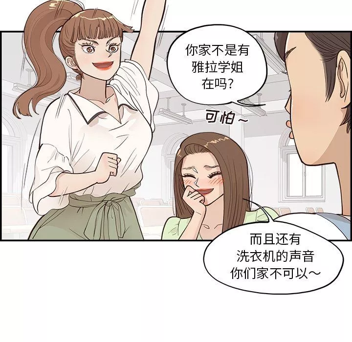 去他的女校第166话