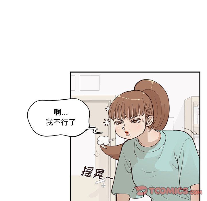 去他的女校第167话