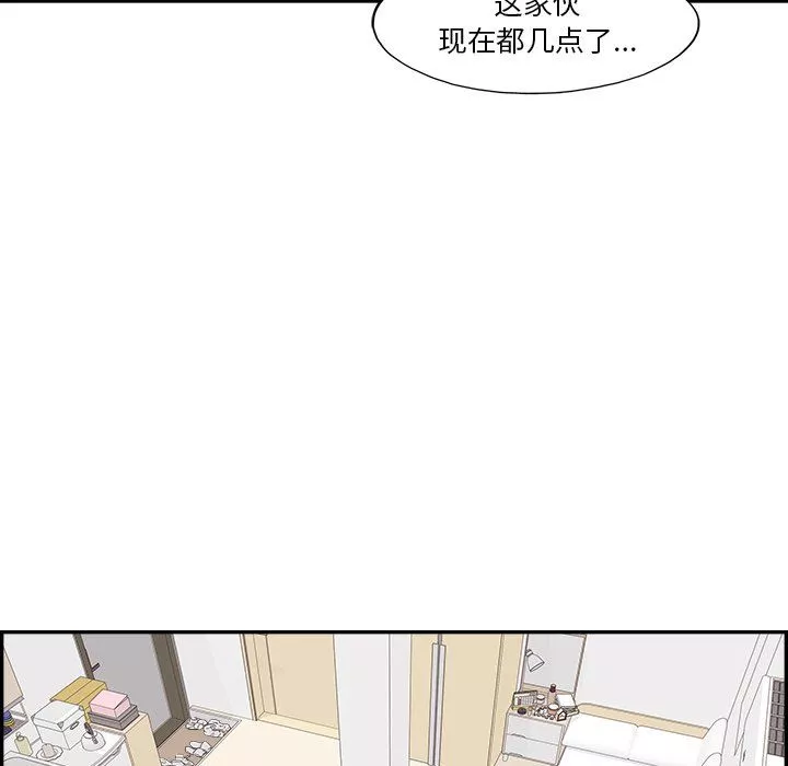 去他的女校第169话