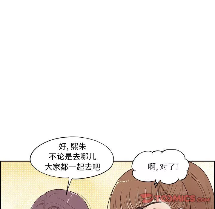 去他的女校第170话