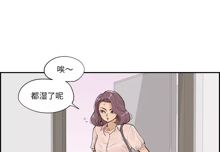 去他的女校第169话