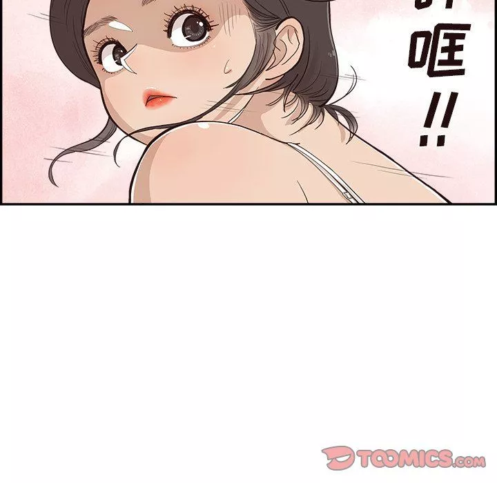 去他的女校第166话