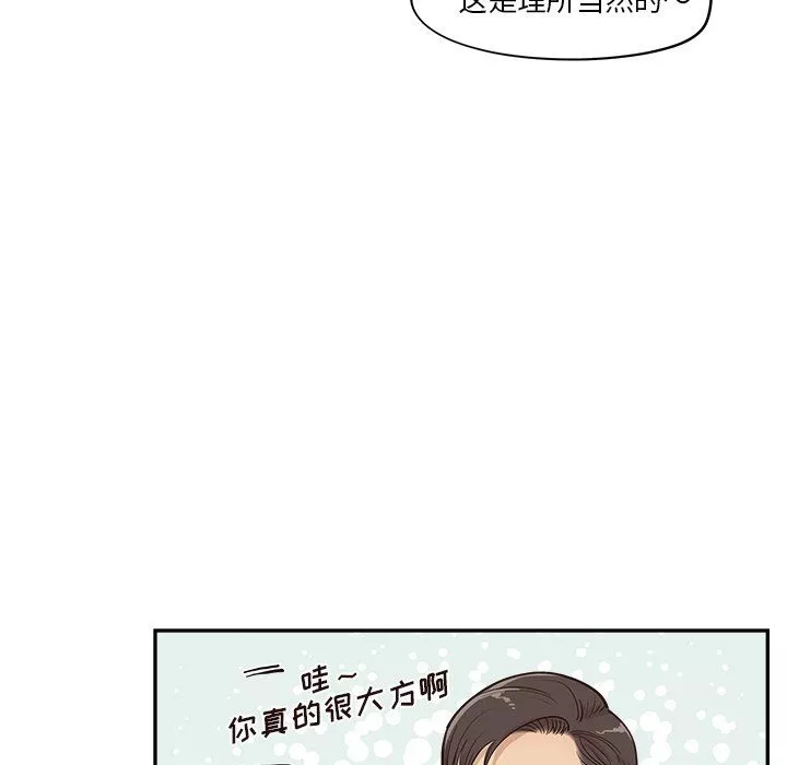 去他的女校第166话