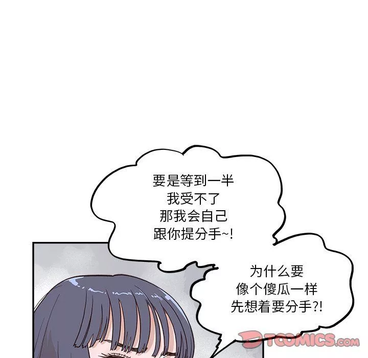 去他的女校第174话