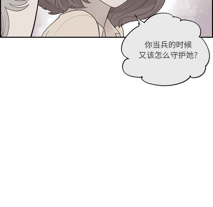 去他的女校第173话