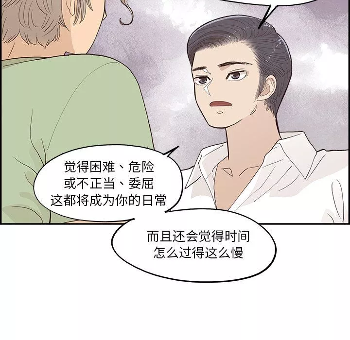 去他的女校第171话