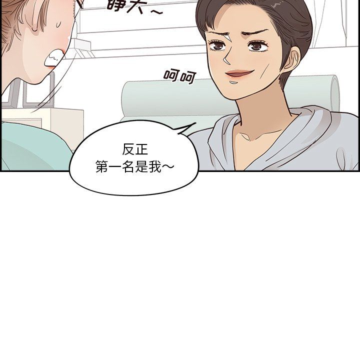 去他的女校第167话