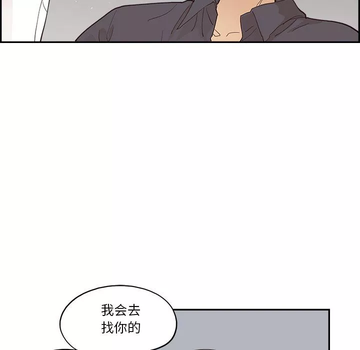 去他的女校第174话