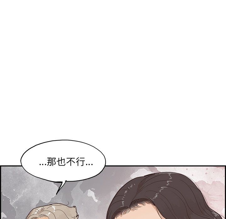 去他的女校第169话