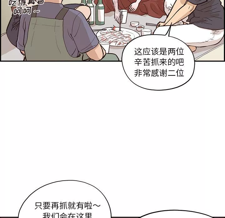 去他的女校第174话