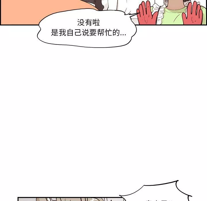 去他的女校第168话