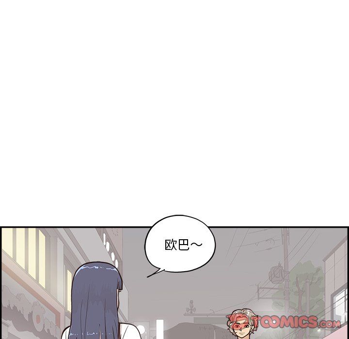 去他的女校第171话