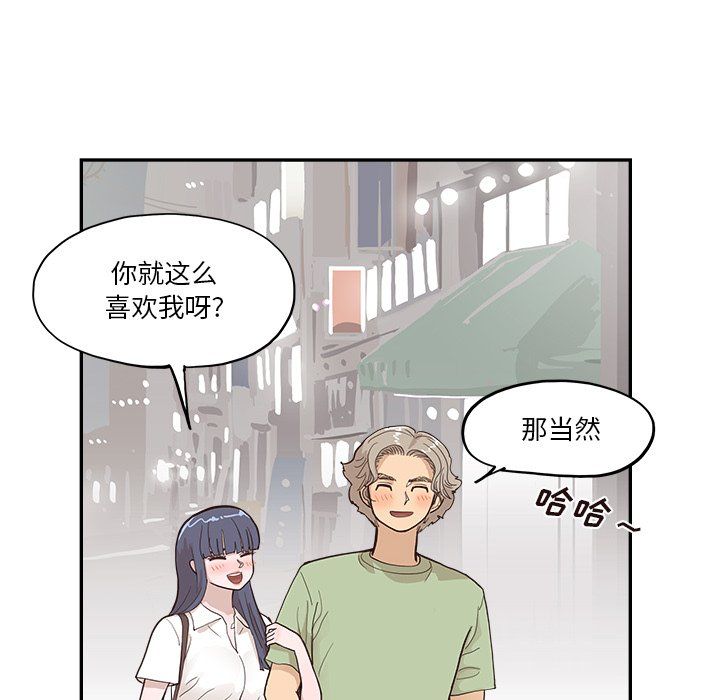 去他的女校第171话