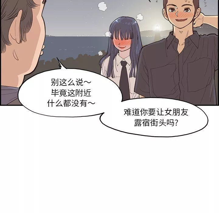 去他的女校第174话