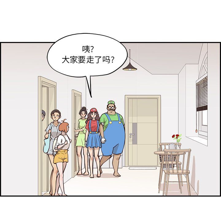 去他的女校第167话