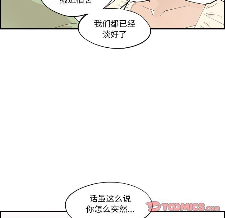 去他的女校第169话