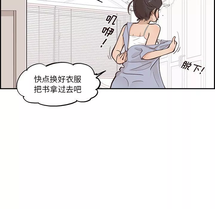 去他的女校第166话