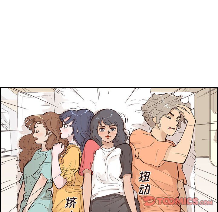 去他的女校第167话