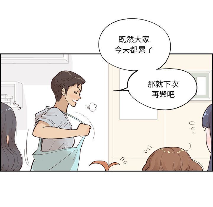 去他的女校第167话