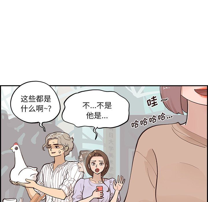 去他的女校第164话