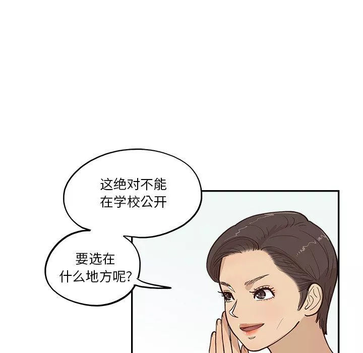 去他的女校第166话