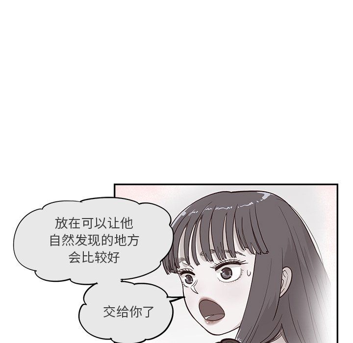 去他的女校第165话