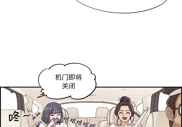 去他的女校第170话