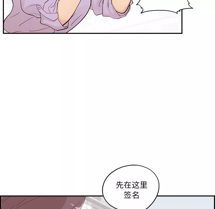 去他的女校第170话