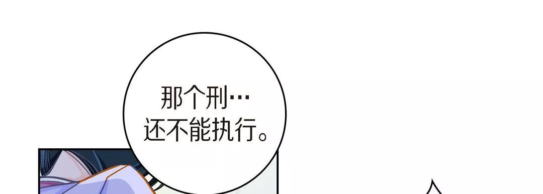 献给心脏第39话