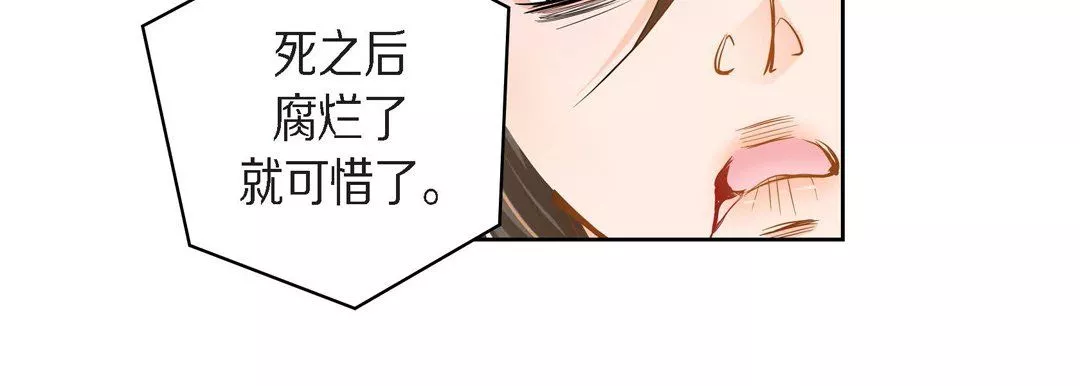 献给心脏第31话