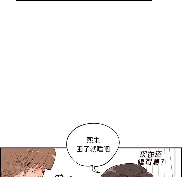 去他的女校第167话