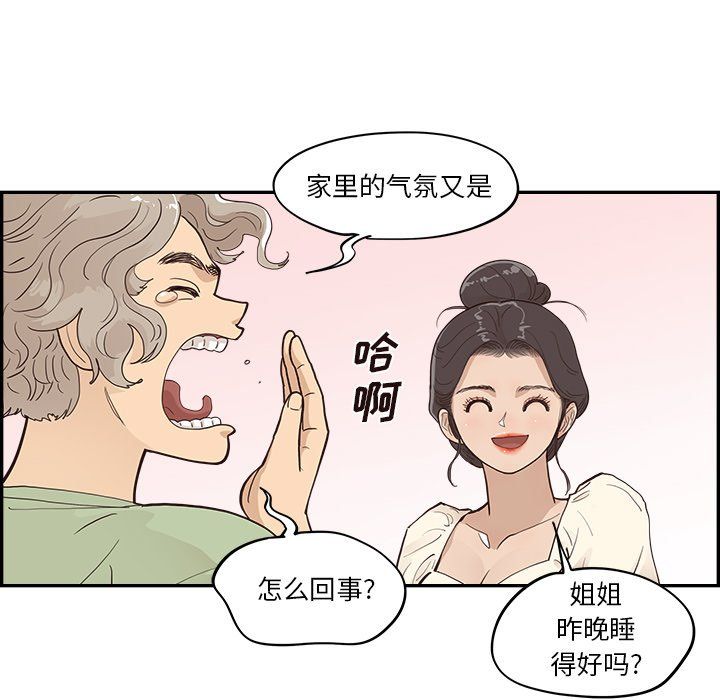 去他的女校第169话