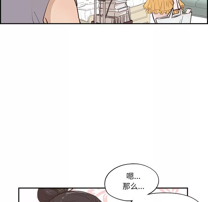 去他的女校第166话