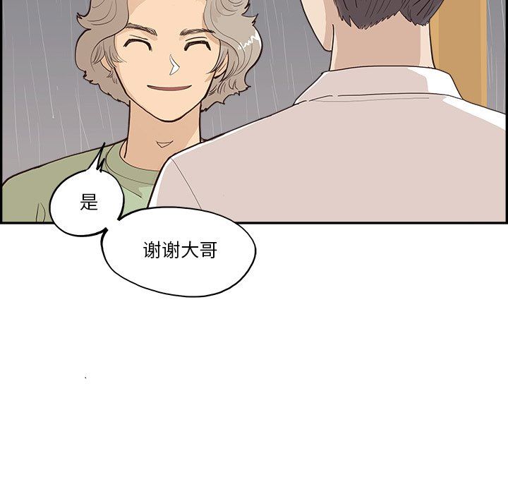 去他的女校第171话