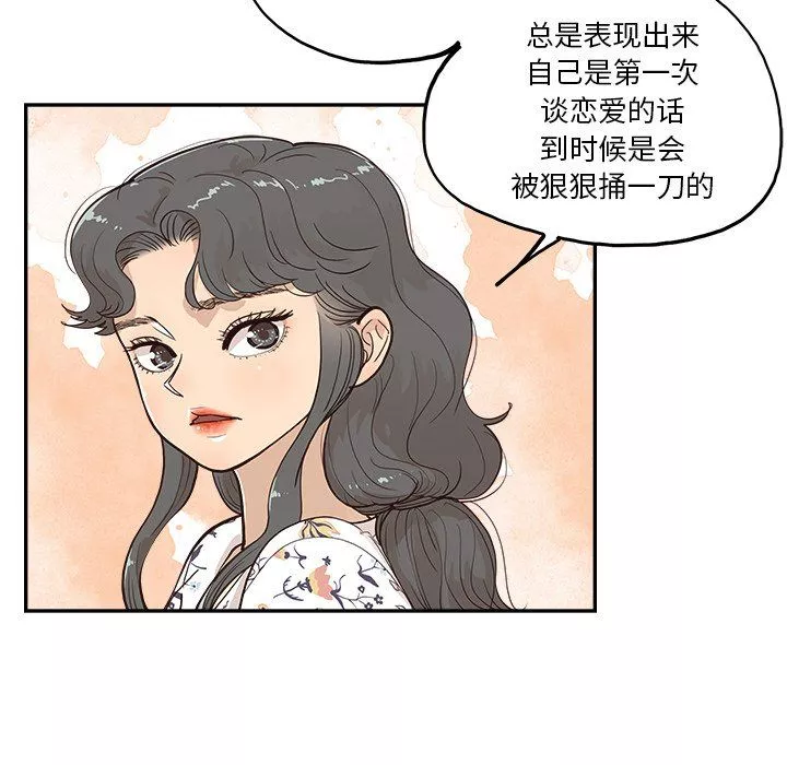 去他的女校第164话