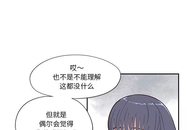 去他的女校第164话